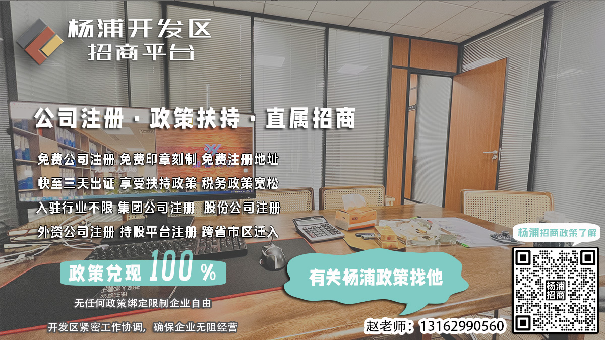 杨浦园区企业代理外资企业监事如何处理企业投资决策？